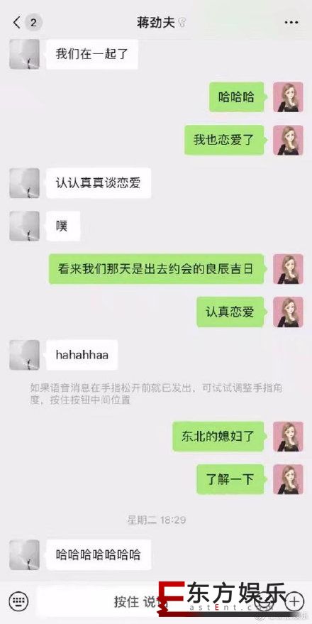 蒋劲夫承认新恋情 新女友身材火辣不输模特