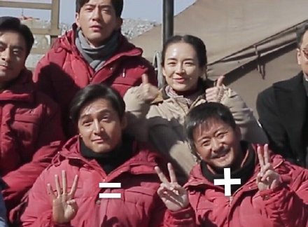 吴京胡歌合影做数学题 章子怡竖大拇指夸你们真棒!