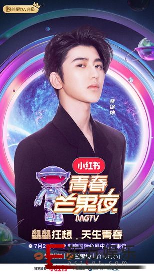 《青春芒果夜》全阵容看点曝光 李宇春、蔡徐坤、黄子韬引期待