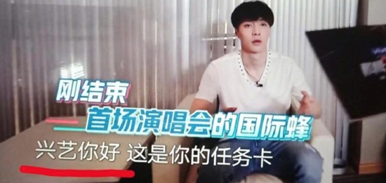 极限挑战打错张艺兴名字 网友:后期该扣鸡腿