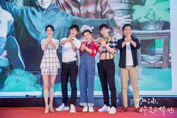 邓伦马思纯加油一夏 新剧《加油,你是最棒的》7月31日登陆湖南卫视