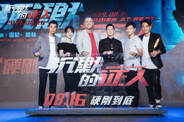 《沉默的证人》改档8月16日 张家辉杨紫隔空“硬刚”任贤齐
