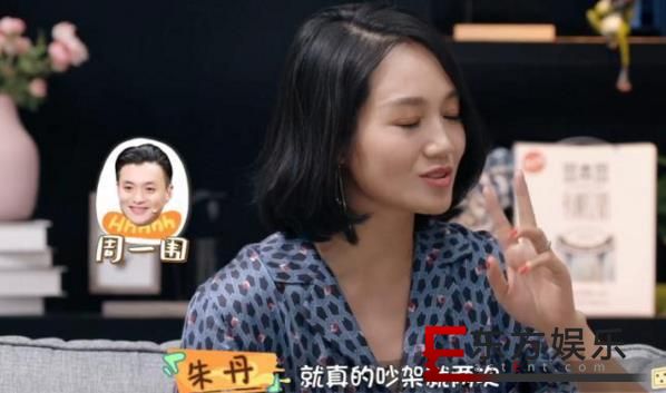 周一围处理冷战的方式竟然是这样 吓得朱丹不敢再吵架