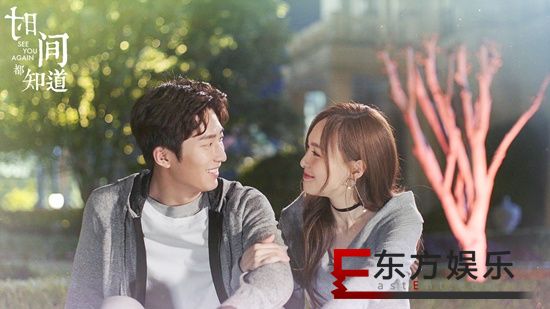 《时间都知道》“加减夫妇”甜蜜复合 细腻情感展人生百态