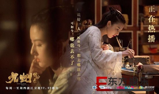 宋祖儿《九州缥缈录》羽然崩溃 哭戏催泪