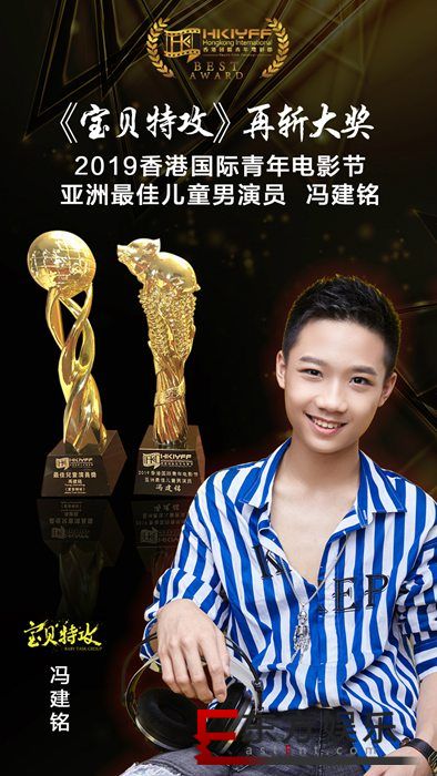 香港电影节再创辉煌《宝贝特攻》受邀参加“姚基金”慈善赛