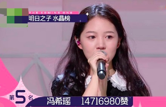 明日之子节目道歉 冯希瑶票数遭质疑
