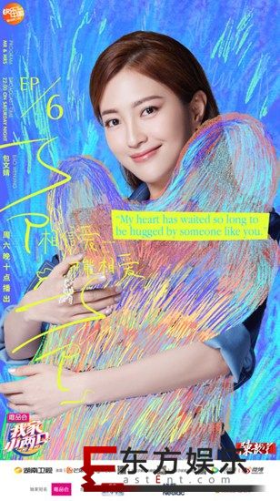 包文婧曝与包贝尔相处之道 两人共用一个支付软件