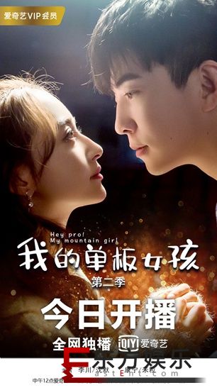 《我的单板女孩》第二季今日开播,延续良心制作剧情再升级