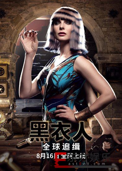 《黑衣人:全球追缉》8月16日上线 动作特辑揭秘黑超飞天神器