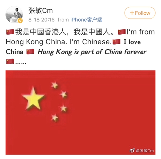 香港女星张敏发声:我是中国香港人!