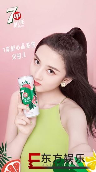 宋祖儿再获品牌新身份 演绎夏日清新少女