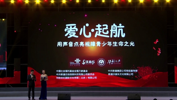 用声音丈量世界,让朗读点亮光明