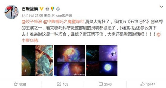 哪吒被指涉嫌抄袭 《五维记忆》版权方喊话饺子导演对剧本