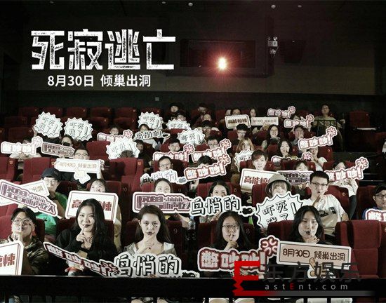 《死寂逃亡》三城挑战无声观看恐怖片 观众大吐苦水:我太难了