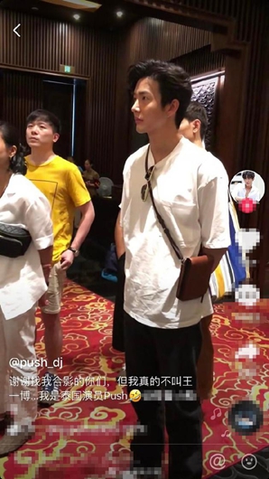 push被错认成王一博 能够上热搜感到无比的荣幸