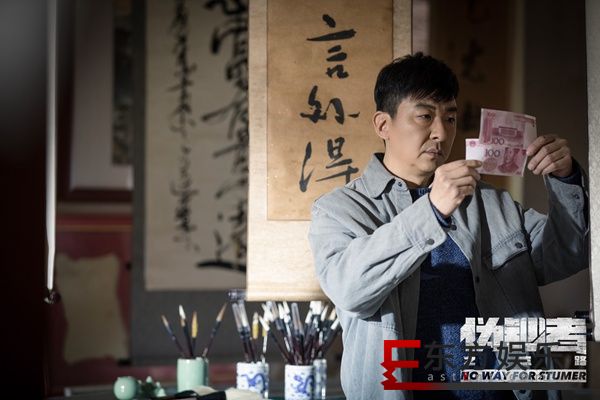郝平《伪钞者之末路》定档0903 颠覆以往构筑新形象