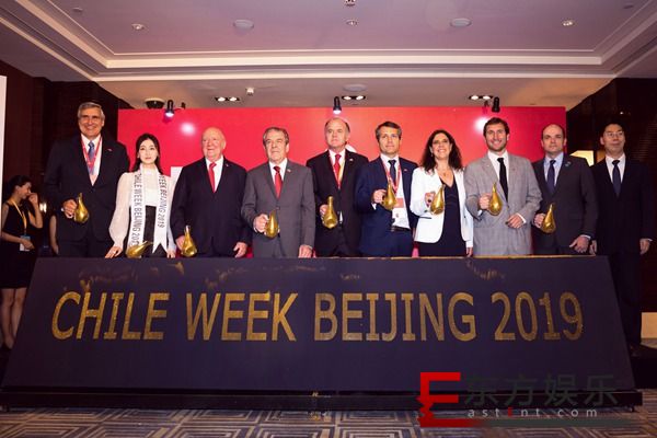 叶青受邀出席智利周开幕仪式 被授予第五届智利周形象大使