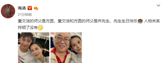 海清黄磊为恩师庆生 既是师生又是同学