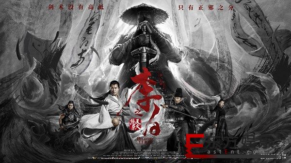 《李白之天火燎原》定档9月6日 武侠风海报预告惊艳上线