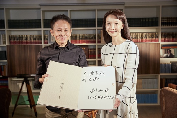 编剧刘和平:与广大人民大众站在一起