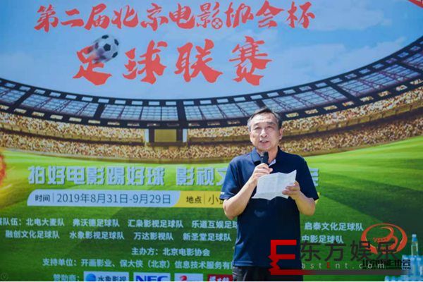 首都影人齐聚足球联赛,文体融合弘扬体育精神