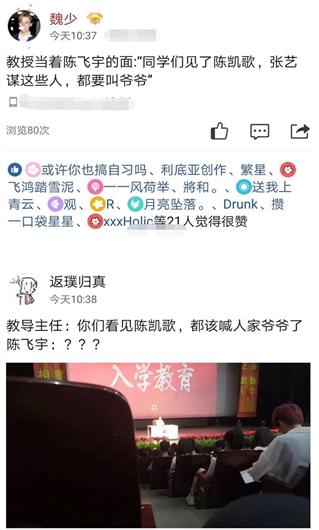 陈飞宇突然升辈份 刚开学就当爹也没SEI了!