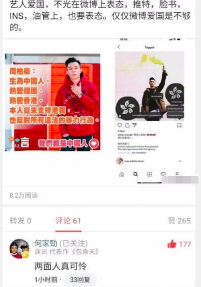 何家劲揭周柏豪“双面人”面具 大是大非面前毫无底线
