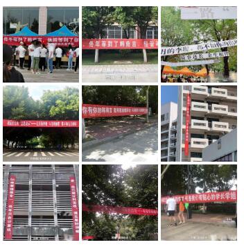 杨紫李现登高校迎新横幅 童言CP热度居高不下