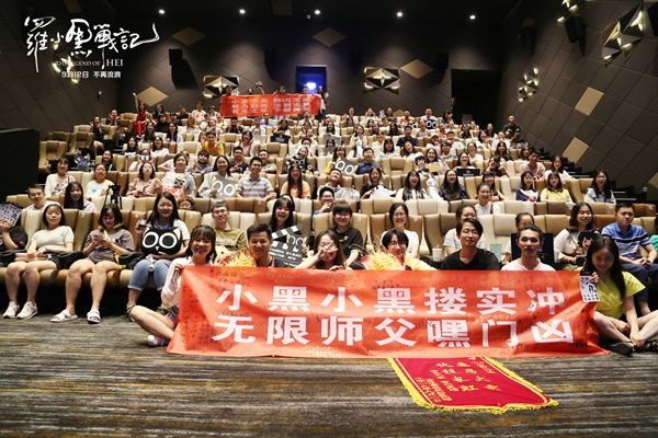 《罗小黑战记》淘票票9.7分 路演解密重庆话版小黑
