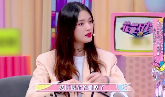 林允曝成星女郎原因 曾被周星驰撕过剧本