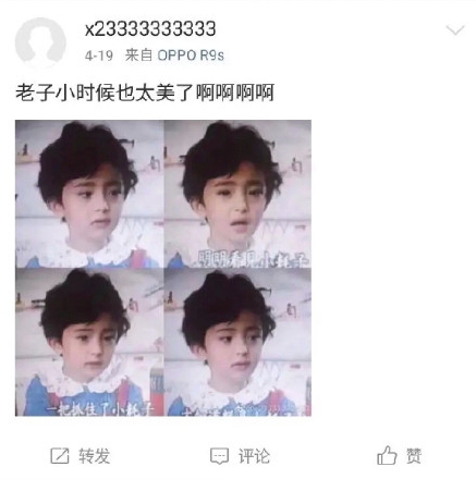 疑似杨幂小号曝光 画风清奇只是为了防止误点赞