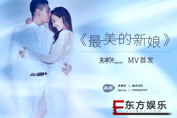 献给妻子的真情告白 朱孝天全新专辑主打《最美的新娘》MV今首发