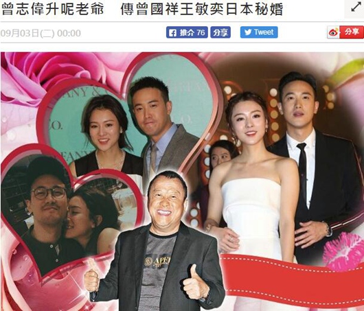 曾志伟儿子曾国祥结婚 曾执导电影《七月与安生》