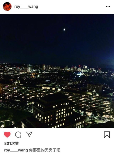 王源抵达波士顿 晒夜景报平安