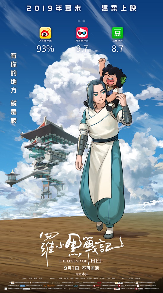《罗小黑战记》宣布提档9月7日 2019年夏末不留遗憾