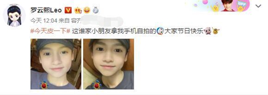 罗云熙电视剧有哪些 罗云熙微博晒照儿童节卖萌