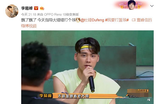 李易峰指导杜锋打球 大锋锋小峰峰一起哈皮