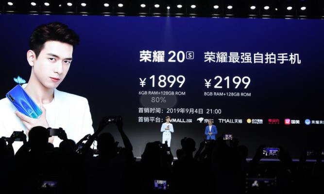 李现空降荣耀20S武汉发布会 荣耀最强自拍手机售价1899元起
