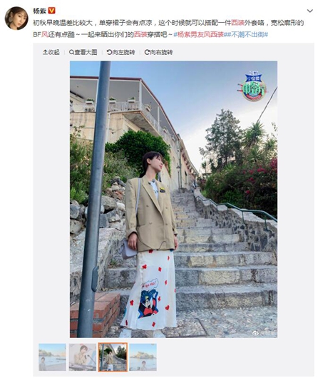 杨紫男友风西装 时尚保暖有气质