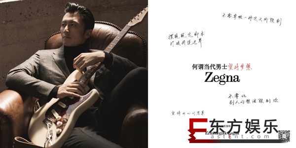 谢霆锋解锁新代言 成为Zegna杰尼亚形象代言人