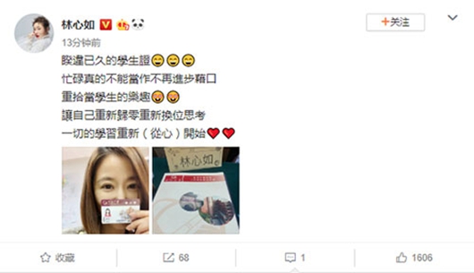 林心如读硕士 重拾当学生的乐趣