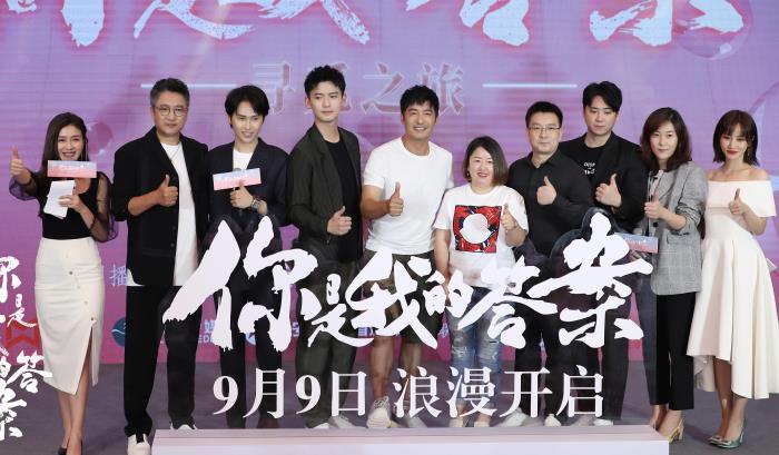 《你是我的答案》开播发布会 吴谨言送新剧本现场考验郭晓东
