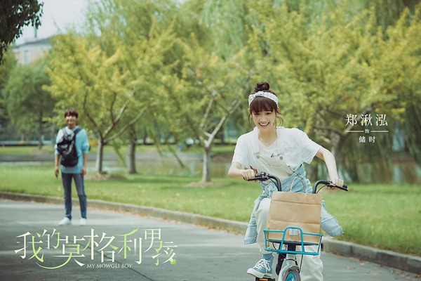 搭档马天宇杨紫 郑湫泓《我的莫格利男孩》变身“吃心女孩”