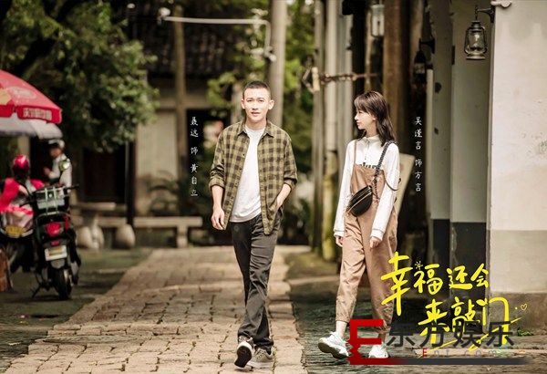 《幸福还会来敲门》首曝剧照 聂远吴谨言现代戏引关注