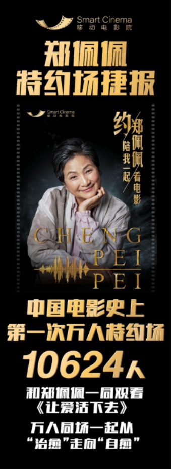 郑佩佩特约场捷报 万人同场从治愈走向自愈!