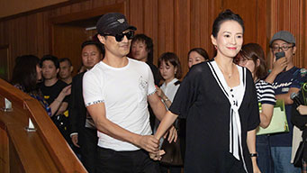 汪峰扶章子怡登台 手拉手笑容甜蜜