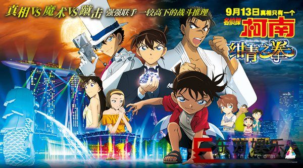 预售票房破系列记录!《名侦探柯南:绀青之拳》中文版配音阵容逆天