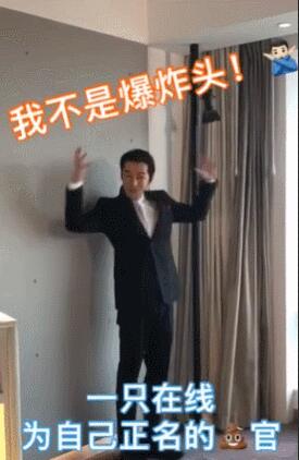 胡歌我不是爆炸头 录视频给自己正名