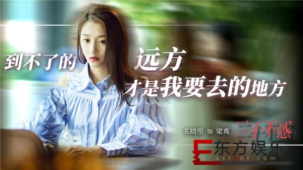 《二十不惑》全阵容官宣 合力打造青年励志成长题材剧